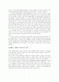 동기부여, 학습이론, 리더쉽 이론과 사례 37페이지