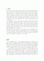 동기부여, 학습이론, 리더쉽 이론과 사례 39페이지