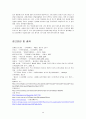 동기부여, 학습이론, 리더쉽 이론과 사례 40페이지