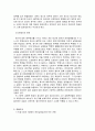 법인격부인론 2페이지