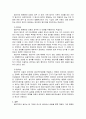 법인격부인론 4페이지