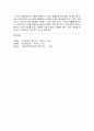 법인격부인론 5페이지