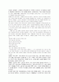 복지국가 스웨덴 3페이지