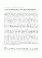 지역사회복지실천 모델과 관련하여 로스만의 사회행동 모델의 경우 생각하면 TV에서 보는 과격한 시위가 생각나는데 이것도 사회복지실천이라 할 수 있는가? 3페이지
