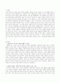 성공한 리더와 그렇지 못한 리더를 구분할 수 있는 기준. 2페이지