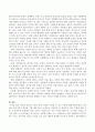 성공한 리더와 그렇지 못한 리더를 구분할 수 있는 기준. 3페이지