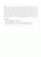 성공한 리더와 그렇지 못한 리더를 구분할 수 있는 기준. 4페이지