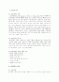 윤리경영의 정의, 사례(동부화재,존슨앤존스 등), 중요성, 시사점 2페이지