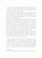 윤리경영의 정의, 사례(동부화재,존슨앤존스 등), 중요성, 시사점 3페이지