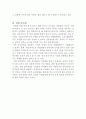 윤리경영의 정의, 사례(동부화재,존슨앤존스 등), 중요성, 시사점 5페이지