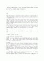 유.아동기에 발생할 수 있는 심리적인 문제의 특징, 발생원인, 치료법, 법 등에 대해 조사 1페이지