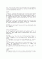 유.아동기에 발생할 수 있는 심리적인 문제의 특징, 발생원인, 치료법, 법 등에 대해 조사 2페이지