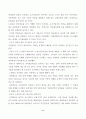 [사회복지정책론] 사회민주주의가 무엇인지 정리하고 우리나라 사회복지정책 중 사회민주주의적인 것은 어떤 것이 있는지 구체적인 실례를 들어 설명하라 11페이지