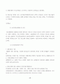 [사회복지정책론] 사회민주주의가 무엇인지 정리하고 우리나라 사회복지정책 중 사회민주주의적인 것은 어떤 것이 있는지 구체적인 실례를 들어 설명하라 12페이지