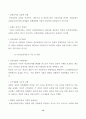[사회복지정책론] 사회민주주의가 무엇인지 정리하고 우리나라 사회복지정책 중 사회민주주의적인 것은 어떤 것이 있는지 구체적인 실례를 들어 설명하라 13페이지
