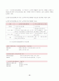 [사회복지정책론] 사회민주주의가 무엇인지 정리하고 우리나라 사회복지정책 중 사회민주주의적인 것은 어떤 것이 있는지 구체적인 실례를 들어 설명하라 18페이지