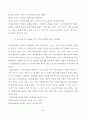 2014년도_과제양식_유아발달 4페이지