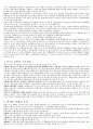 [조선대/무역학/김장호 교수] 국제통상론 중간 족보 (세계화와 국제무역질서, 국제통상 개념·범위, 글로벌 국제경제기구, WTO 규범·원칙, 관세 경제적 효과, 원산지규정, 무역에 대한 기술적 장벽(TBT)의 사례) 4페이지