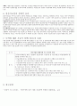 [조선대/무역학/김장호 교수] 국제통상론 중간 족보 (세계화와 국제무역질서, 국제통상 개념·범위, 글로벌 국제경제기구, WTO 규범·원칙, 관세 경제적 효과, 원산지규정, 무역에 대한 기술적 장벽(TBT)의 사례) 5페이지