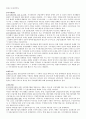 [조선대/무역학/김장호 교수] 국제통상론 기말 족보 (산업피해구제 제도, 상품 외 거래 관련 국제통상 의제, 국제통상 의제의 다원화, 주요 시기별 한국의 통상정책, 국제통상협상의중요성과 특성) 6페이지