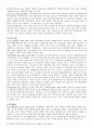 [조선대/무역학/김장호 교수] 국제통상론 기말 족보 (산업피해구제 제도, 상품 외 거래 관련 국제통상 의제, 국제통상 의제의 다원화, 주요 시기별 한국의 통상정책, 국제통상협상의중요성과 특성) 8페이지