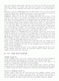 [조선대/무역학/김장호 교수] 국제통상론 기말 족보 (산업피해구제 제도, 상품 외 거래 관련 국제통상 의제, 국제통상 의제의 다원화, 주요 시기별 한국의 통상정책, 국제통상협상의중요성과 특성) 9페이지