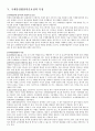 [조선대/무역학/김장호 교수] 국제통상론 기말 족보 (산업피해구제 제도, 상품 외 거래 관련 국제통상 의제, 국제통상 의제의 다원화, 주요 시기별 한국의 통상정책, 국제통상협상의중요성과 특성) 11페이지