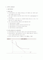 국제세미나 3페이지