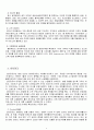 전자마케팅 4페이지