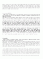 전자마케팅 7페이지