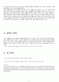 전자마케팅 10페이지