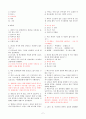 프랑스퀴즈1 2페이지