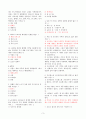 프랑스퀴즈1 3페이지