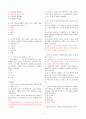 프랑스퀴즈1 4페이지