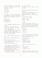 프랑스퀴즈1 5페이지