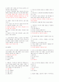 프랑스퀴즈1 8페이지