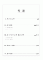 비지니스문화론 2페이지