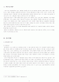비지니스문화론 3페이지