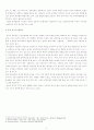 비지니스문화론 5페이지