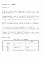 비지니스문화론 7페이지