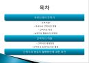 간척지의 농경지 활용 방안 2페이지