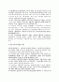 다국적기업 글로벌비즈니스 네트워킹의 논리 및 촉진요소 (미국 다국적기업·일본 다국적기업) 3페이지
