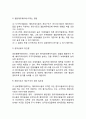 다국적기업의 글로벌자본구조 및 이익상환전략 (글로벌자본구조 관리 & 해외자회사 자본구조관리 & 해외이익 상환전략) 3페이지