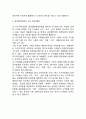 [글로벌마케팅 오리엔테이션] 해외시장 오리엔테이션의 유형들 & 글로벌마케팅(국제마케팅) 오리엔테이션 채택요소 7페이지