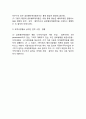 [글로벌마케팅전략(국제마케팅전략) ] 글로벌마케팅전략의 초점, 목적(목표), 과업 4페이지