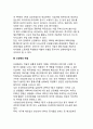 [신경제] 신경제(New Economy)의 개념(정의), 신경제지수, 신경제의 배경과 특징(특성) 5페이지