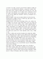 [신경제] 신경제(New Economy)의 개념(정의), 신경제지수, 신경제의 배경과 특징(특성) 6페이지
