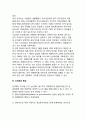 [신경제] 신경제(New Economy)의 개념(정의), 신경제지수, 신경제의 배경과 특징(특성) 7페이지