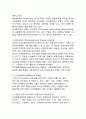 [신경제] 신경제(New Economy)의 개념(정의), 신경제지수, 신경제의 배경과 특징(특성) 8페이지