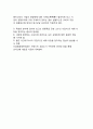 [신경제] 신경제(New Economy)의 개념(정의), 신경제지수, 신경제의 배경과 특징(특성) 9페이지